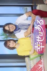Nonton film Happiness Remains (2026) terbaru di Dutamovie21