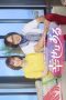 Nonton film Happiness Remains (2026) terbaru di Dutamovie21 Nonton film Happiness Remains (2026) terbaru di Dutamovie21