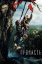 Nonton film The Abyss (2026) terbaru di Dutamovie21 Nonton film The Abyss (2026) terbaru di Dutamovie21