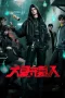 Nonton film Daxia Shou Mu Ren (2026) terbaru di Dutamovie21 Nonton film Daxia Shou Mu Ren (2026) terbaru di Dutamovie21