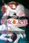 Nonton film Kanojo no Tomodachi (2026) terbaru di Dutamovie21 Nonton film Kanojo no Tomodachi (2026) terbaru di Dutamovie21
