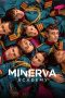 Nonton film Minerva Academy (2026) terbaru di Dutamovie21 Nonton film Minerva Academy (2026) terbaru di Dutamovie21