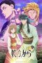 Nonton film Kanata kara (2026) terbaru di Dutamovie21