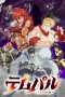 Nonton film Tempal: Item no Chikara (2026) terbaru di Dutamovie21 Nonton film Tempal: Item no Chikara (2026) terbaru di Dutamovie21