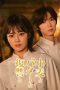 Nonton film Komugi to Butter (2026) terbaru di Dutamovie21 Nonton film Komugi to Butter (2026) terbaru di Dutamovie21